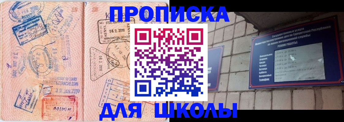 купить прописку в Сальске